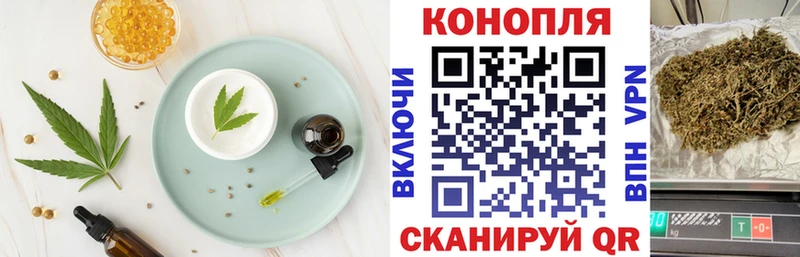 Cannafood конопля Весьегонск