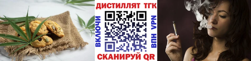 Печенье с ТГК марихуана  Весьегонск 