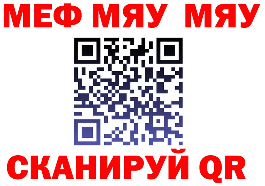 Меф мяу мяу tor это блэк спрут Весьегонск