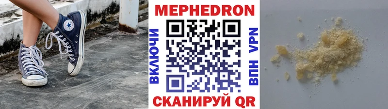 Мефедрон кристаллы  Весьегонск 